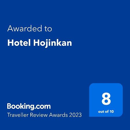 Hotel Hojinkan Tomioka  Εξωτερικό φωτογραφία