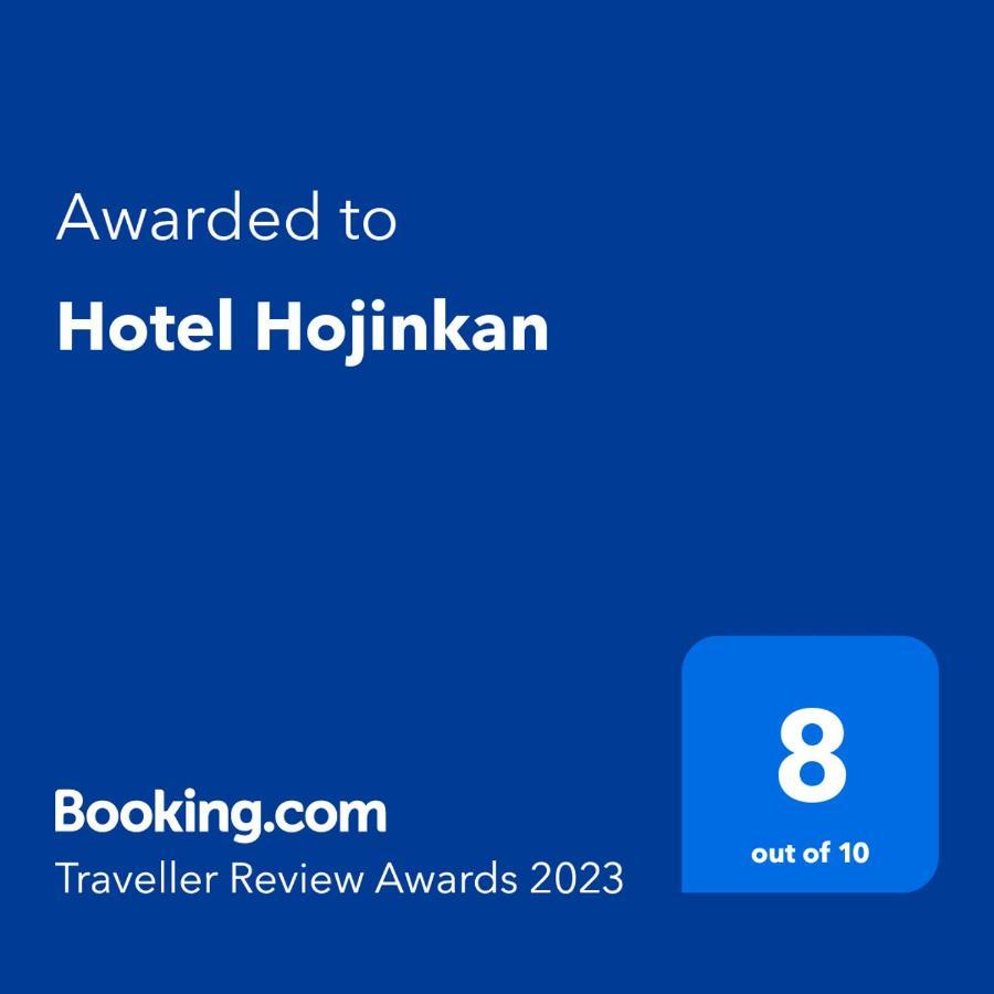 Hotel Hojinkan Tomioka  Εξωτερικό φωτογραφία